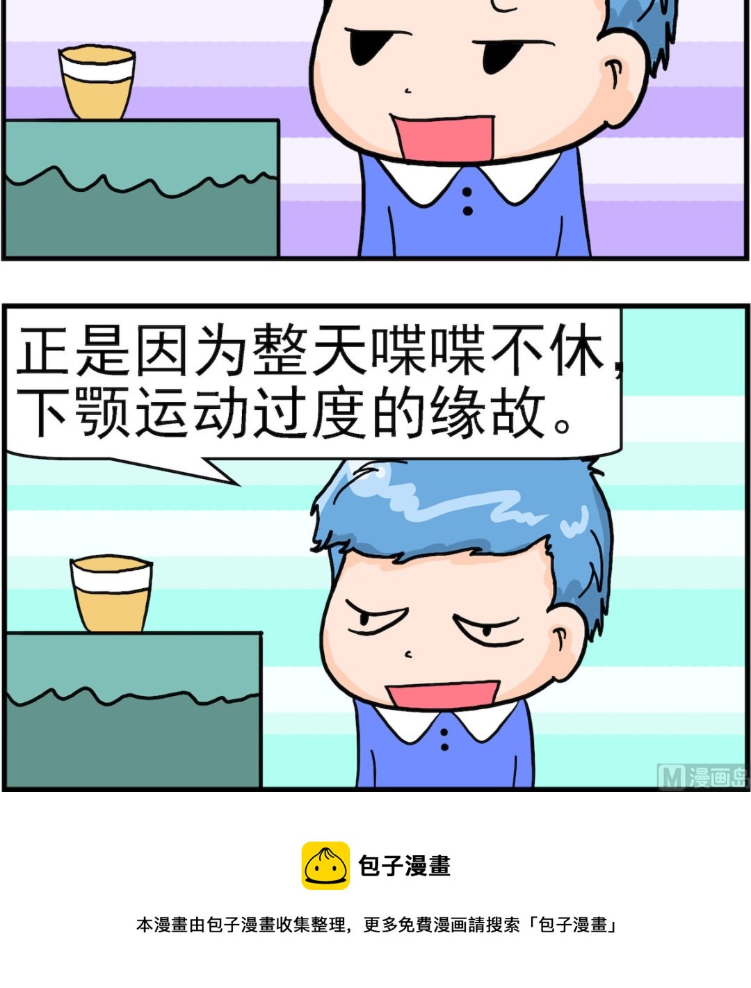 《丢丢和呆呆》第088话 用脑过度 第3页