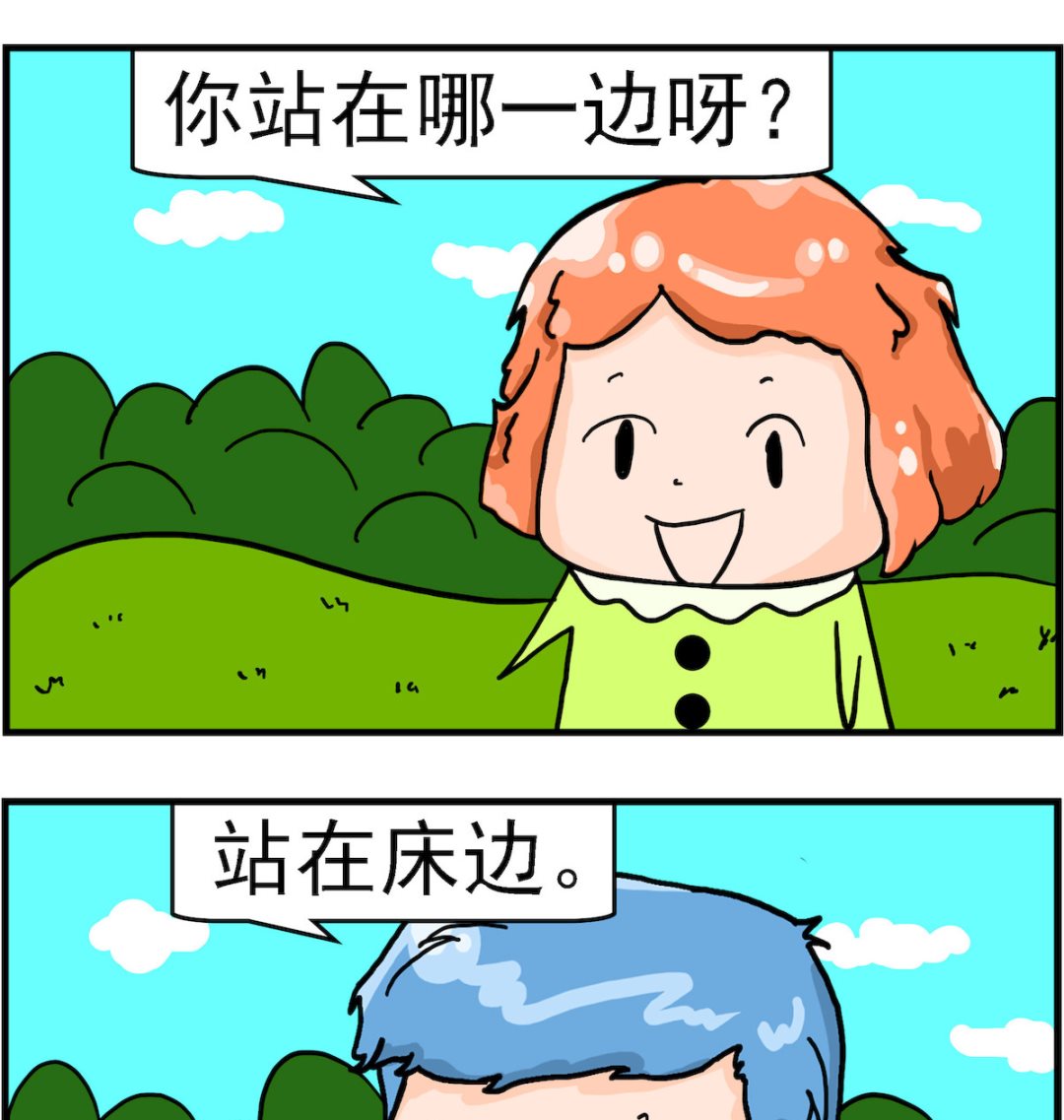 《丢丢和呆呆》第091话 站在床边 第2页