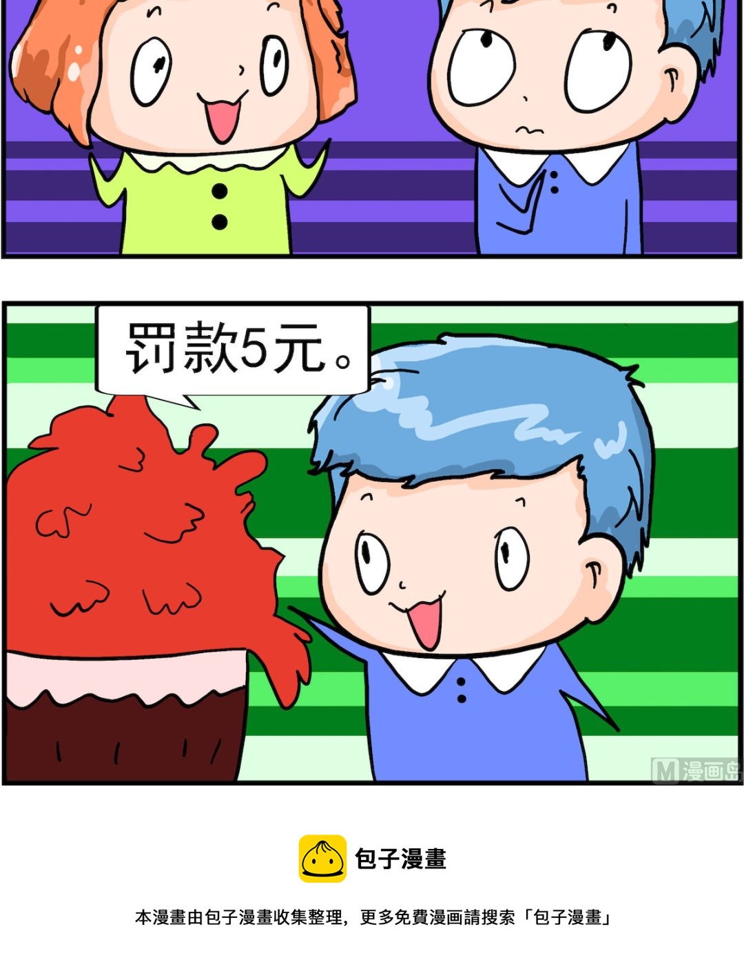 《丢丢和呆呆》第096话 振动和共鸣 第3页
