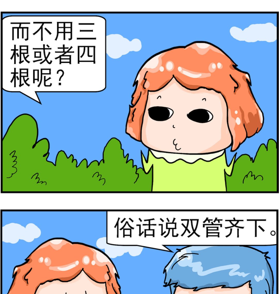 《丢丢和呆呆》第097话 中国人吃饭 第2页