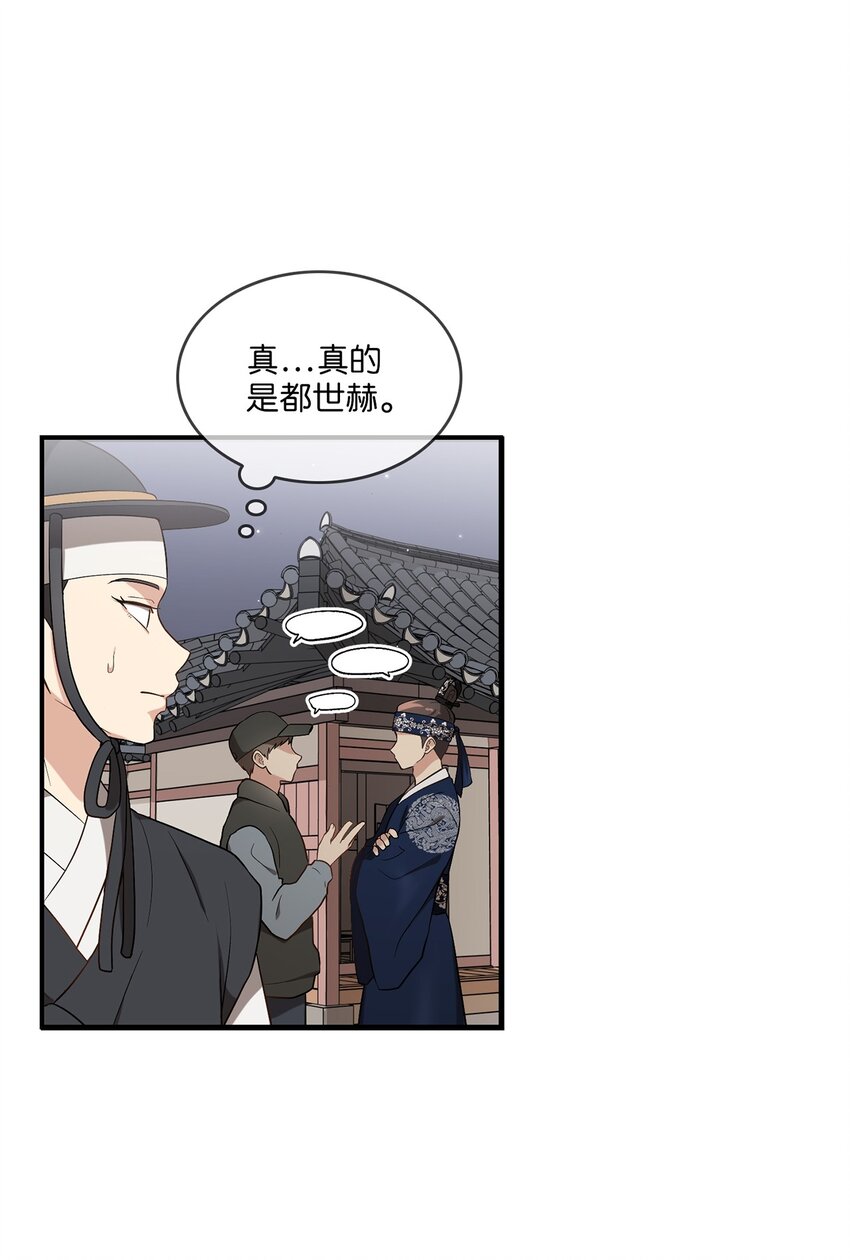 《被迫穿越后，我成了真正的王》03 史剧战场 第11页