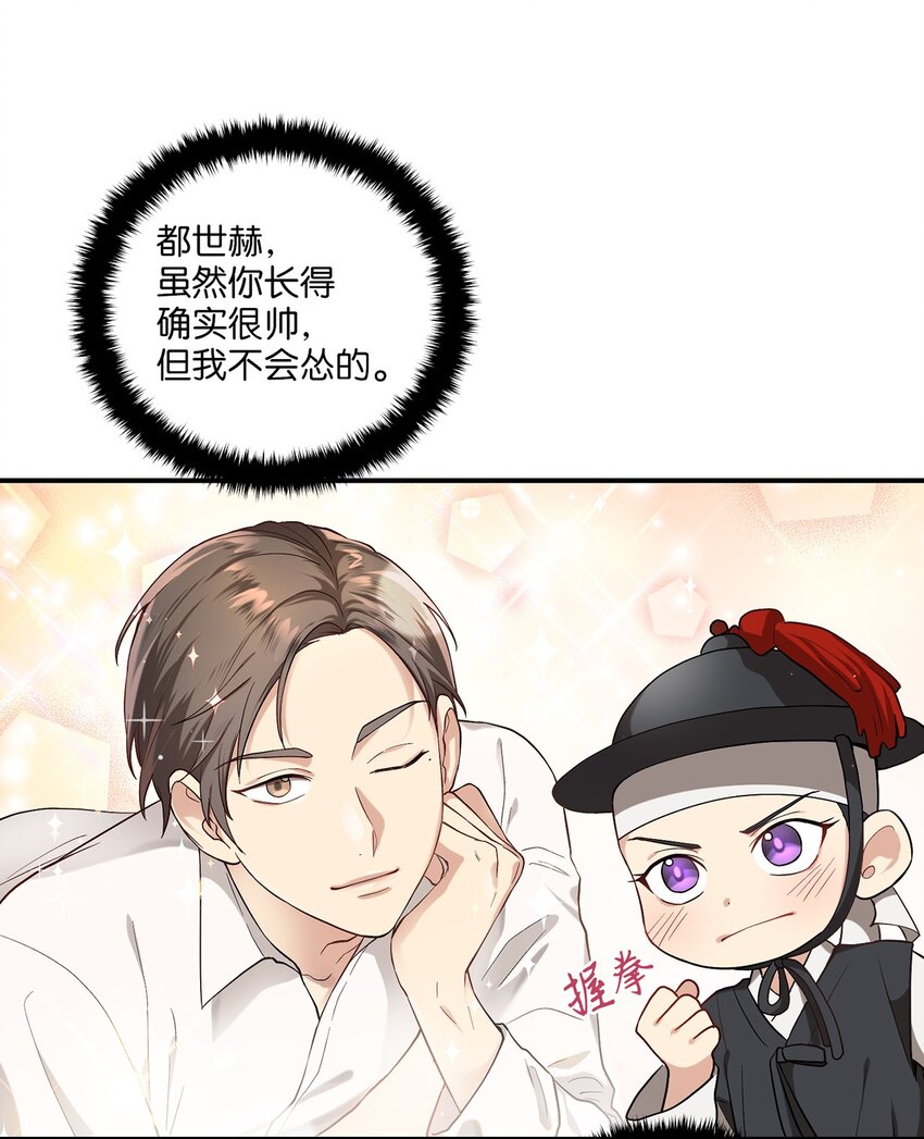 《被迫穿越后，我成了真正的王》03 史剧战场 第13页