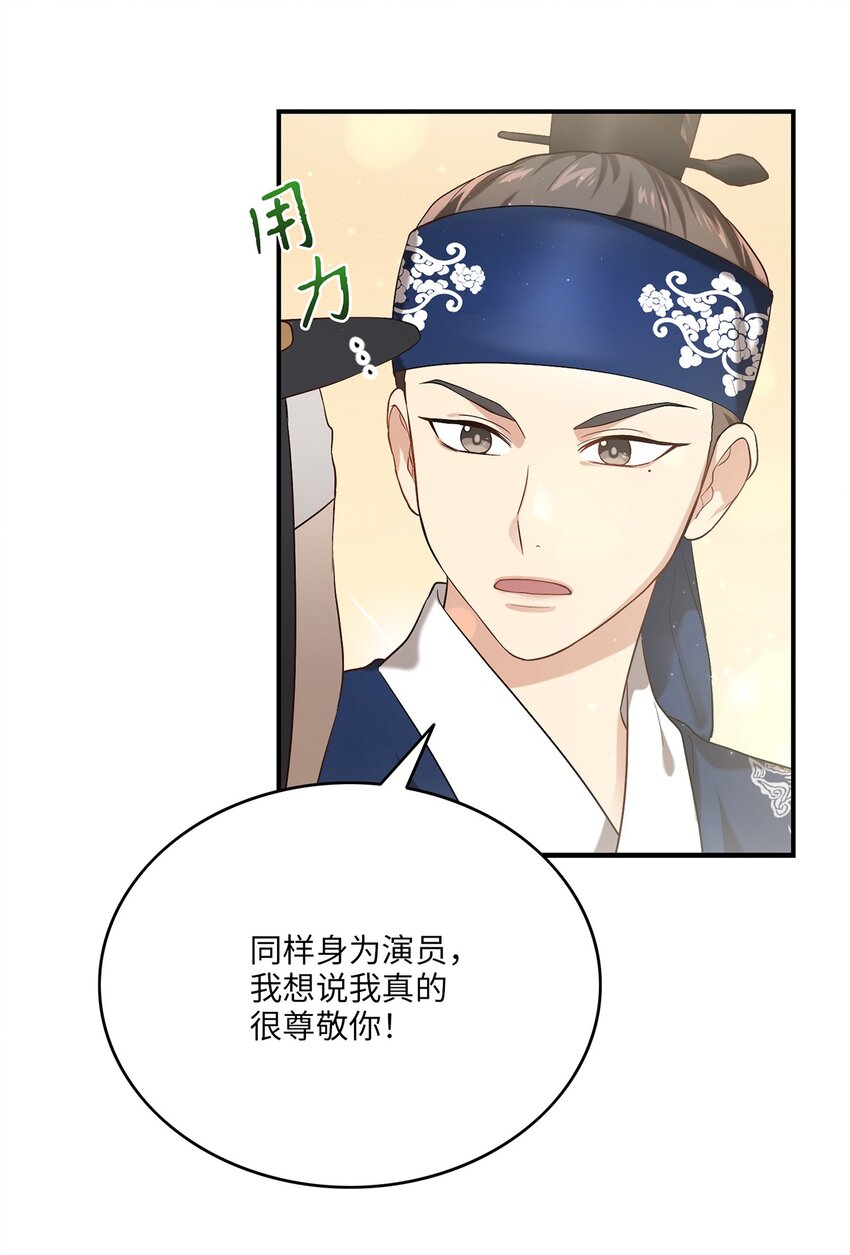 《被迫穿越后，我成了真正的王》03 史剧战场 第17页