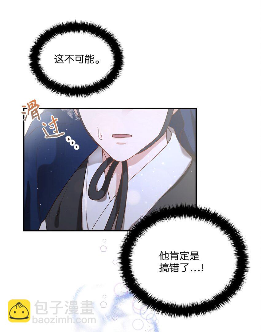 《被迫穿越后，我成了真正的王》03 史剧战场 第18页