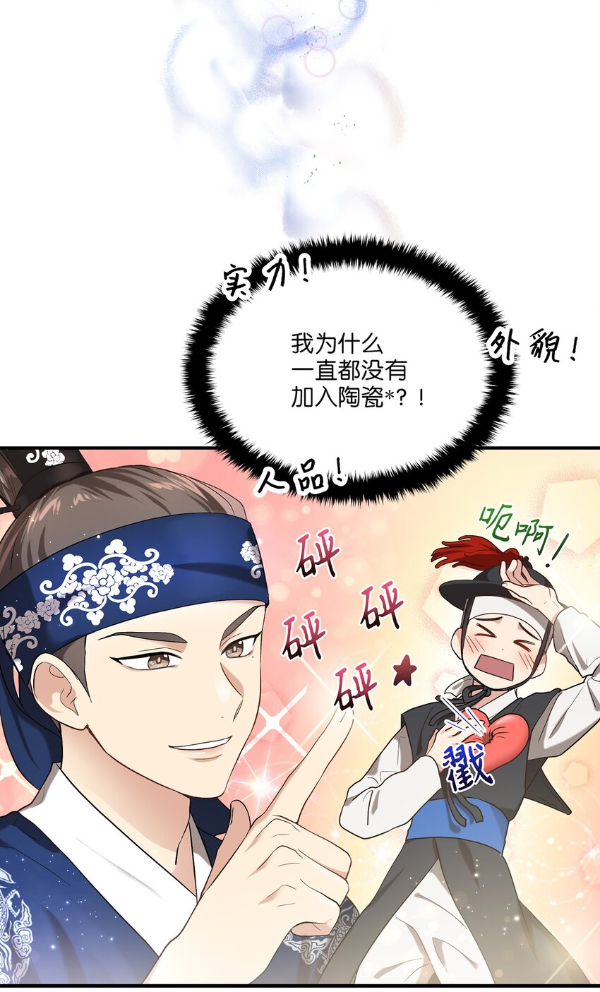 《被迫穿越后，我成了真正的王》03 史剧战场 第19页