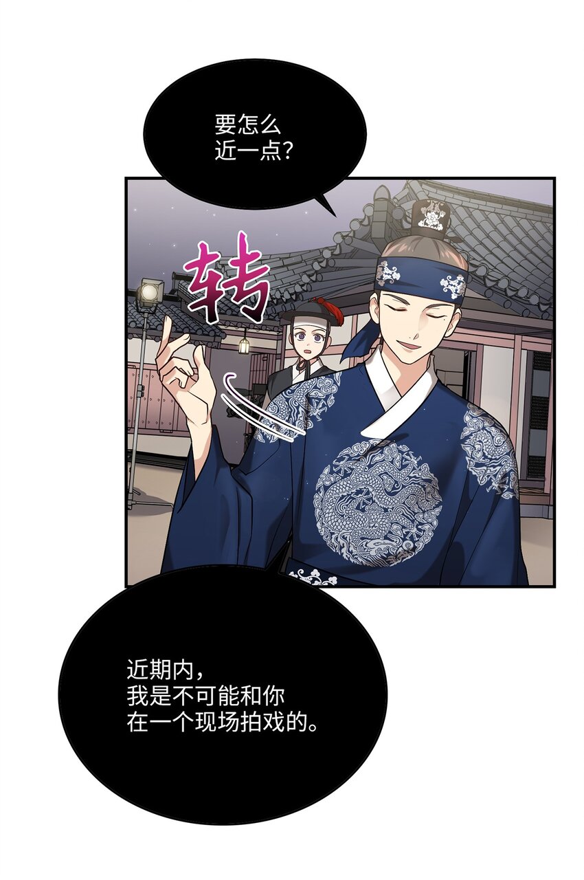 《被迫穿越后，我成了真正的王》03 史剧战场 第21页