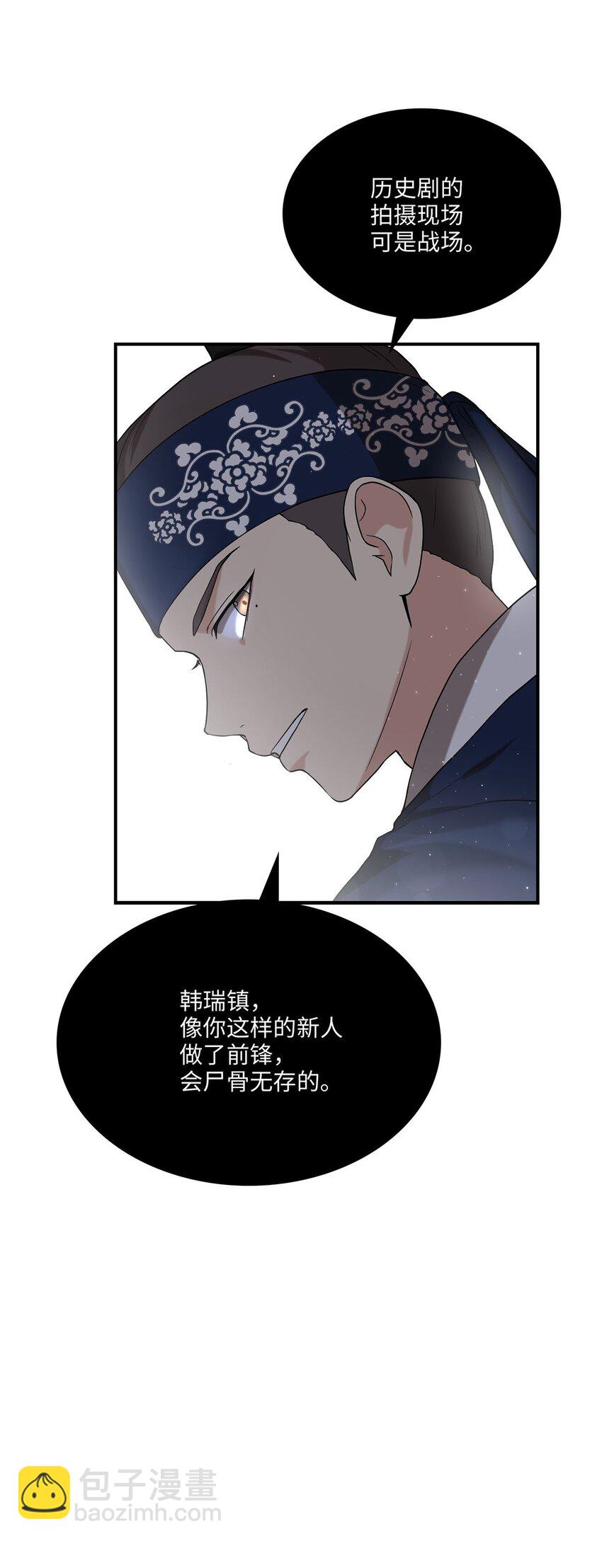 《被迫穿越后，我成了真正的王》03 史剧战场 第23页
