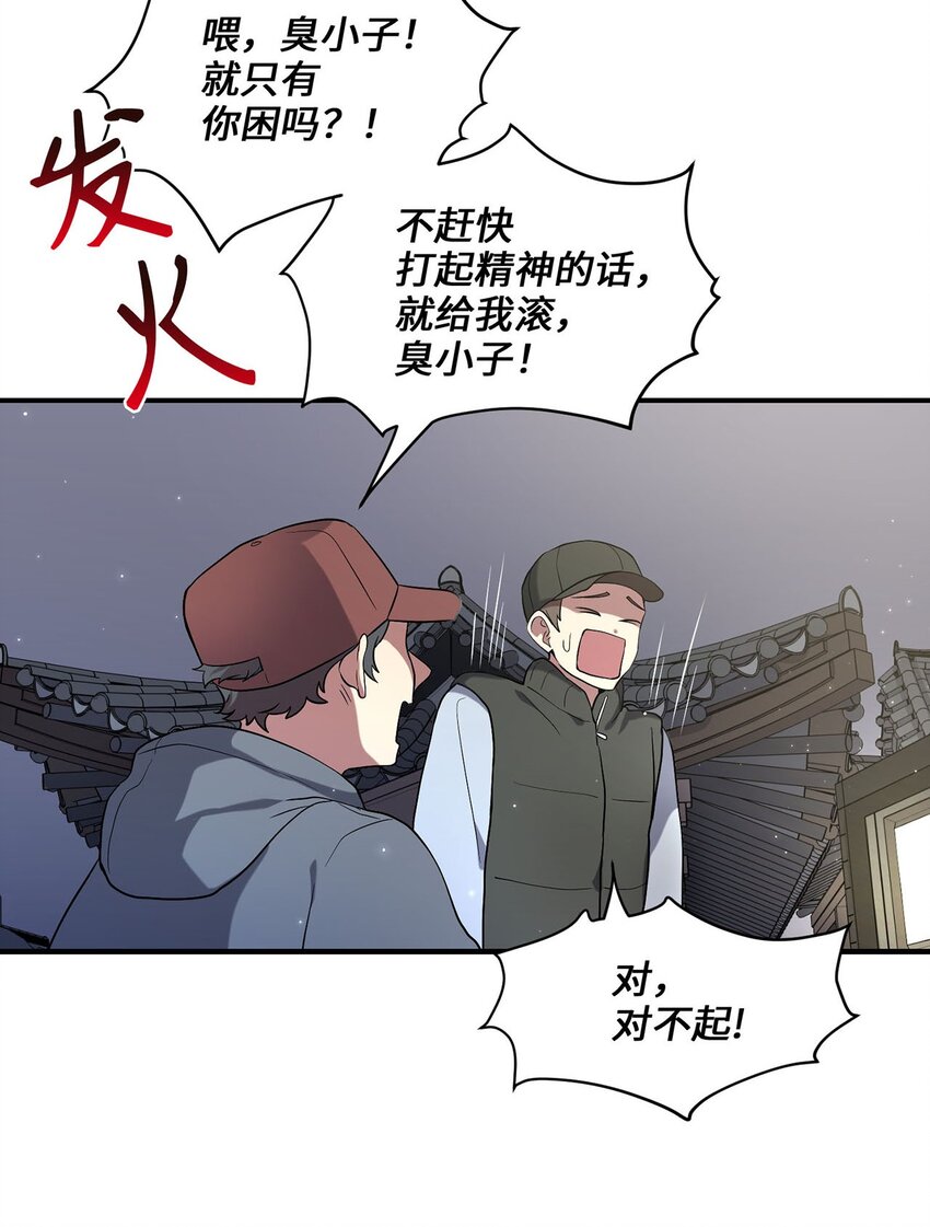 《被迫穿越后，我成了真正的王》03 史剧战场 第26页