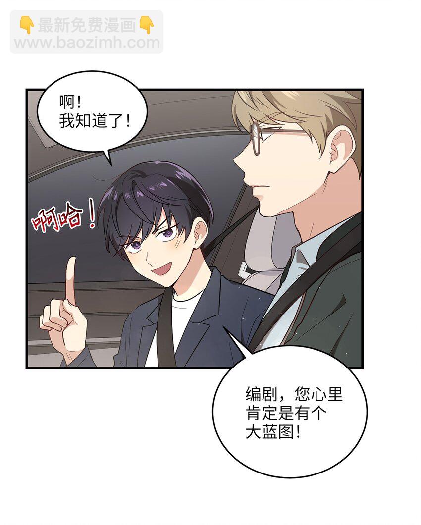 《被迫穿越后，我成了真正的王》03 史剧战场 第2页