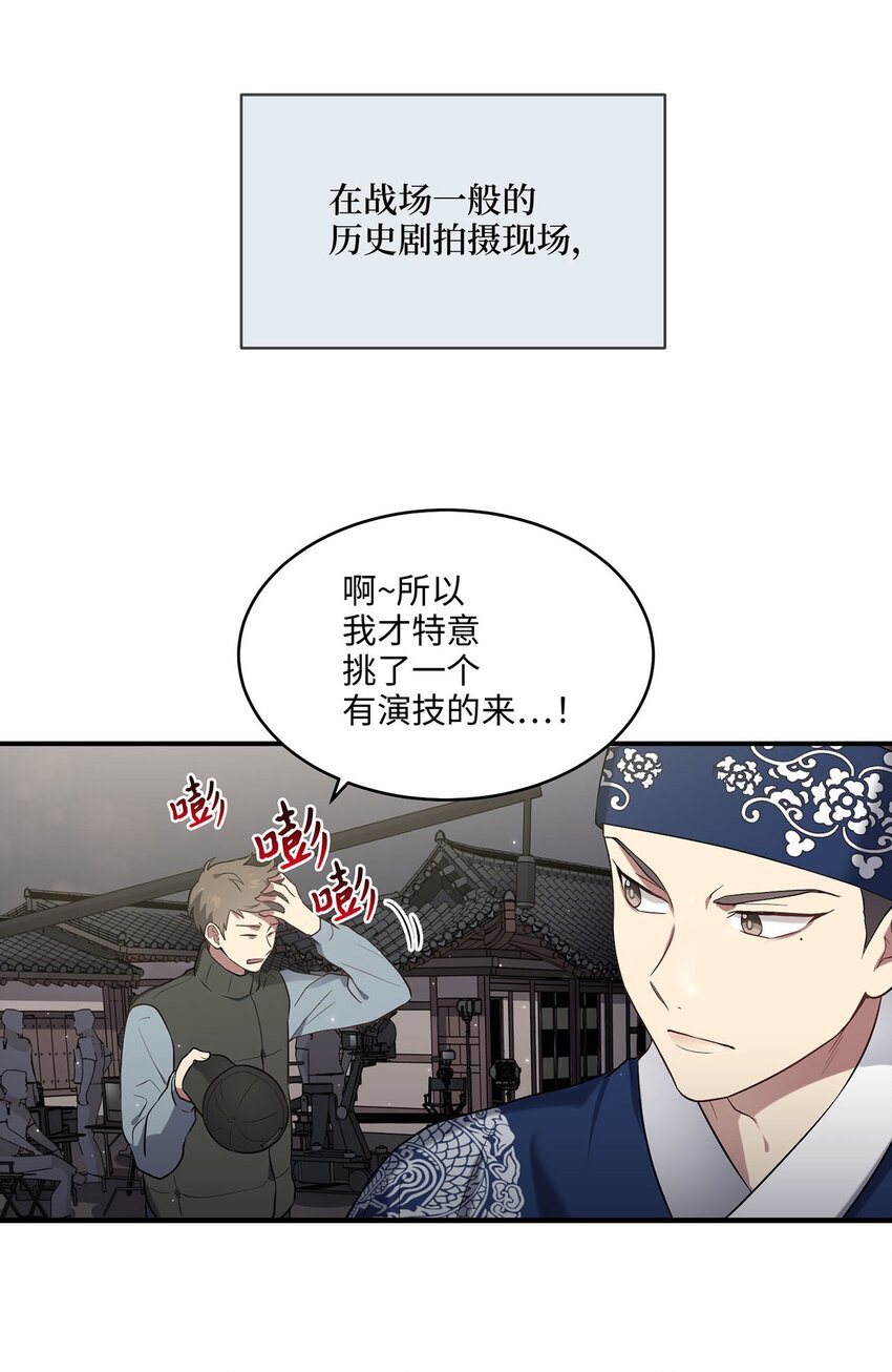 《被迫穿越后，我成了真正的王》03 史剧战场 第30页