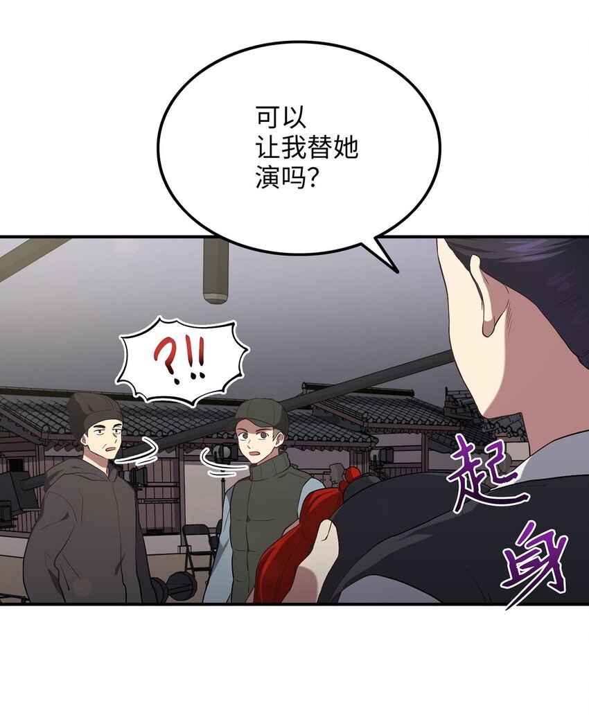 《被迫穿越后，我成了真正的王》03 史剧战场 第32页