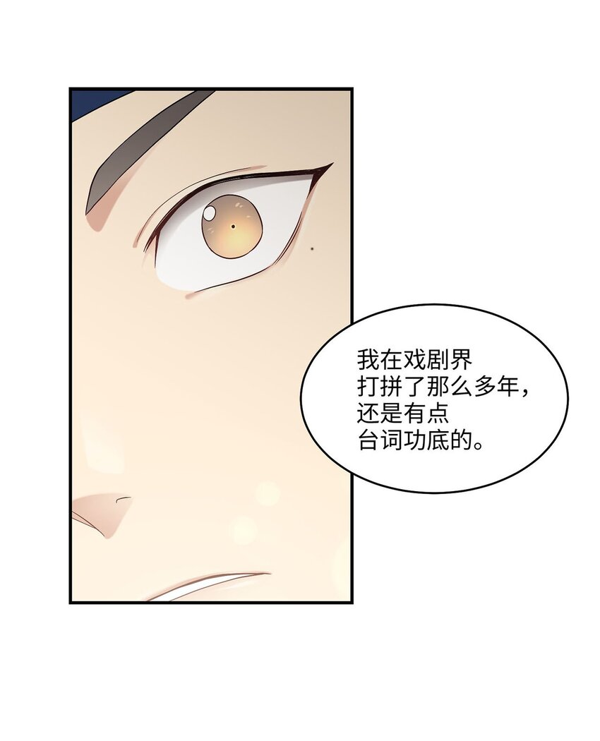 《被迫穿越后，我成了真正的王》03 史剧战场 第33页
