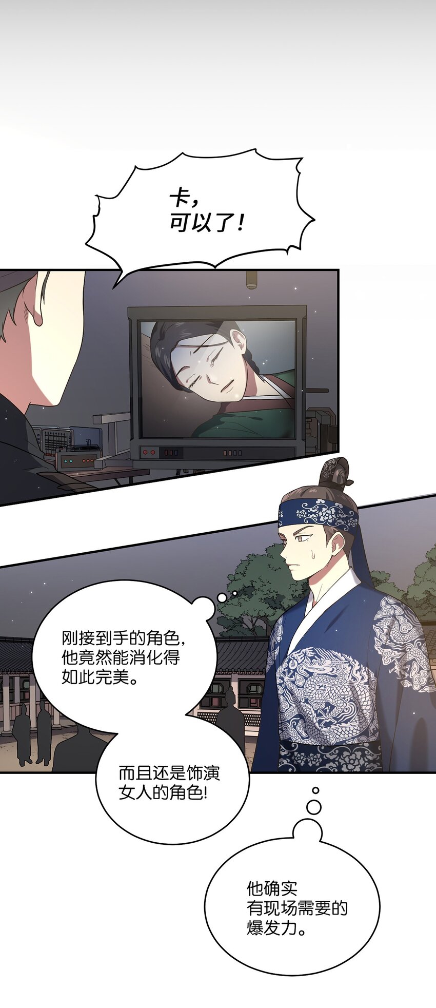 《被迫穿越后，我成了真正的王》03 史剧战场 第38页