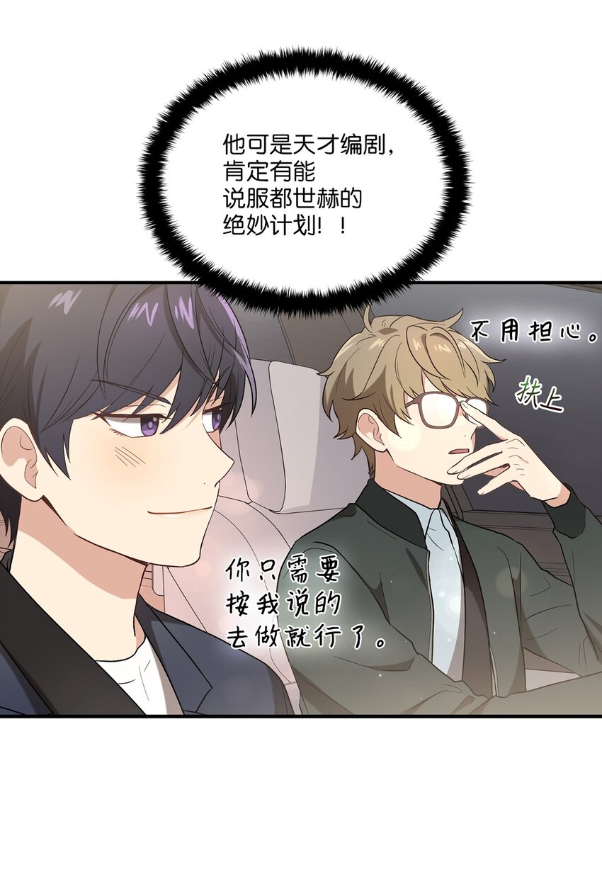 《被迫穿越后，我成了真正的王》03 史剧战场 第3页