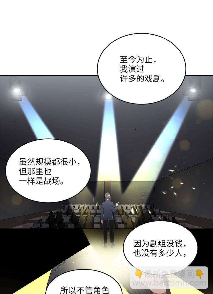 《被迫穿越后，我成了真正的王》03 史剧战场 第40页