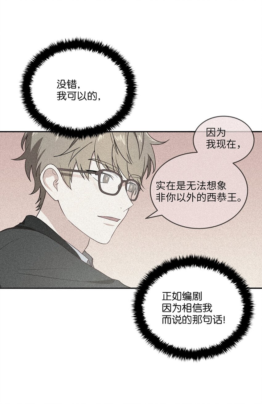 《被迫穿越后，我成了真正的王》03 史剧战场 第43页