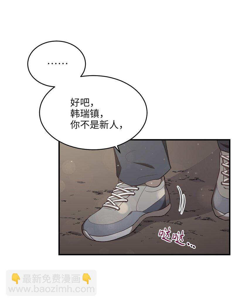 《被迫穿越后，我成了真正的王》03 史剧战场 第44页