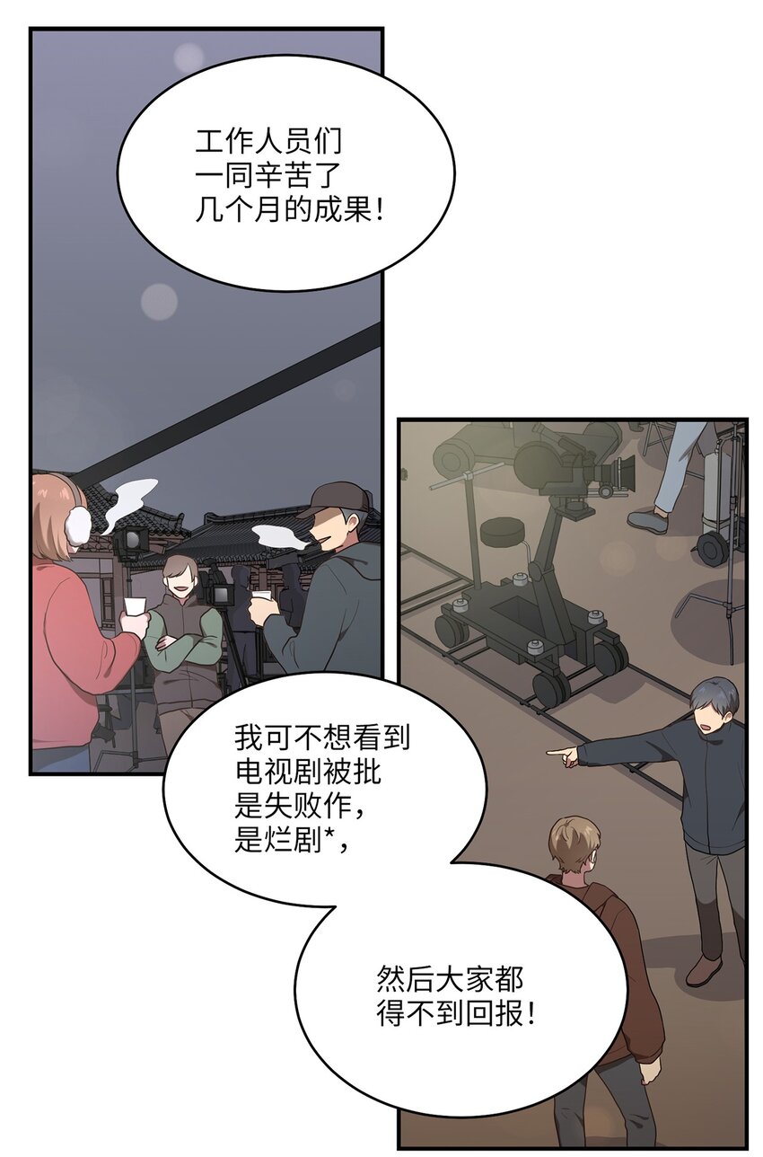 《被迫穿越后，我成了真正的王》03 史剧战场 第48页