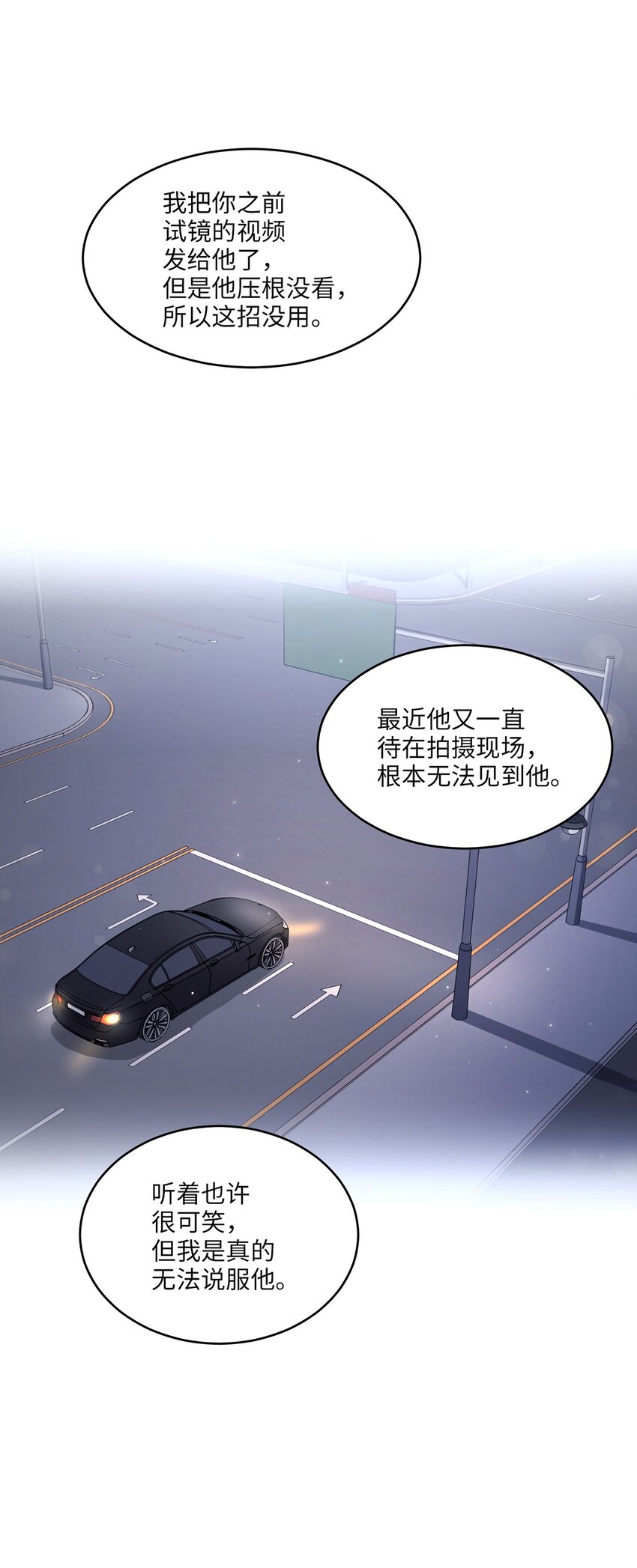 《被迫穿越后，我成了真正的王》03 史剧战场 第5页
