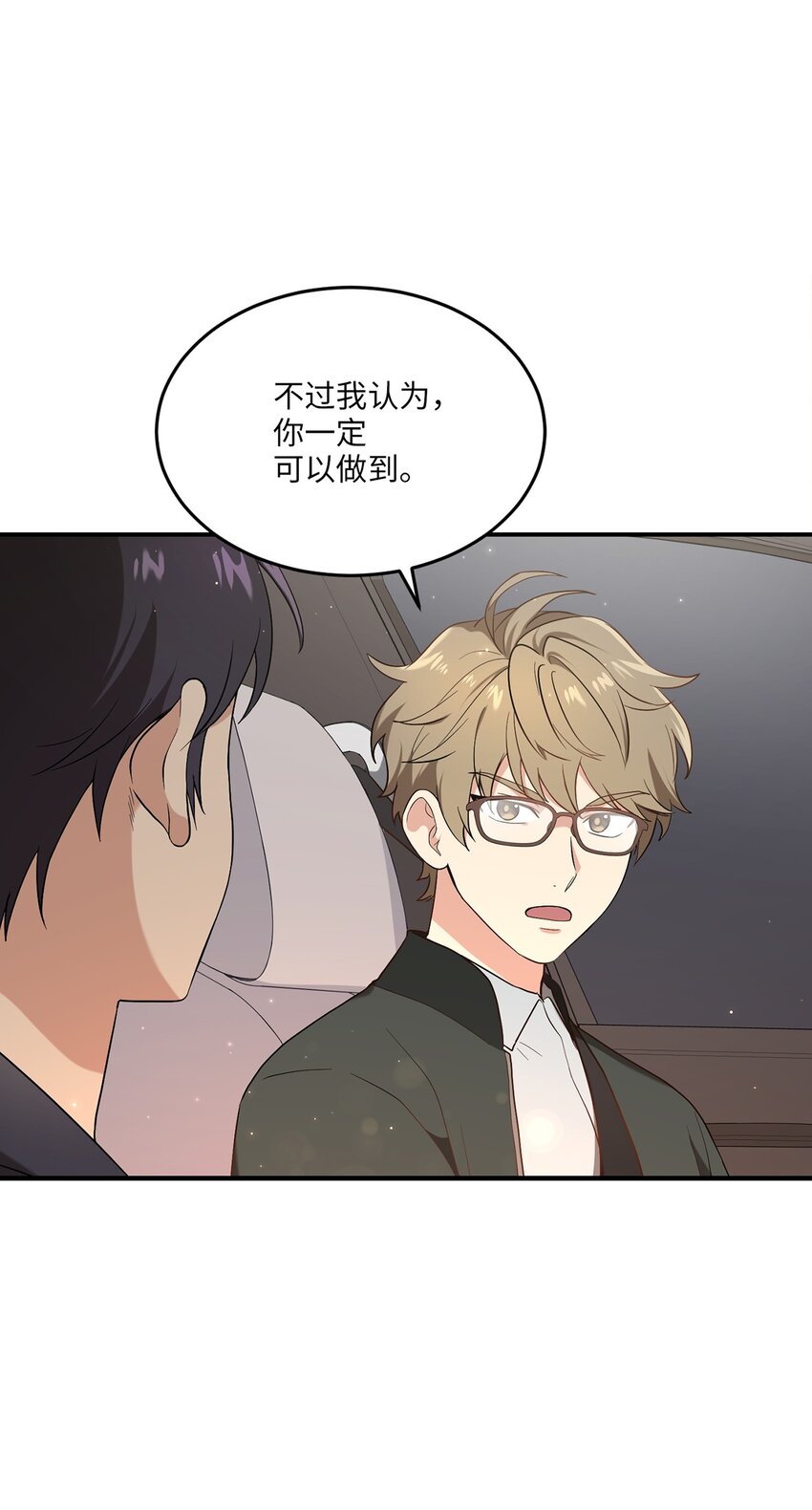 《被迫穿越后，我成了真正的王》03 史剧战场 第6页
