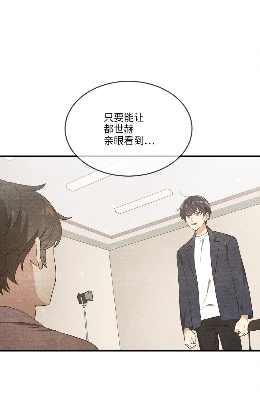 《被迫穿越后，我成了真正的王》03 史剧战场 第7页