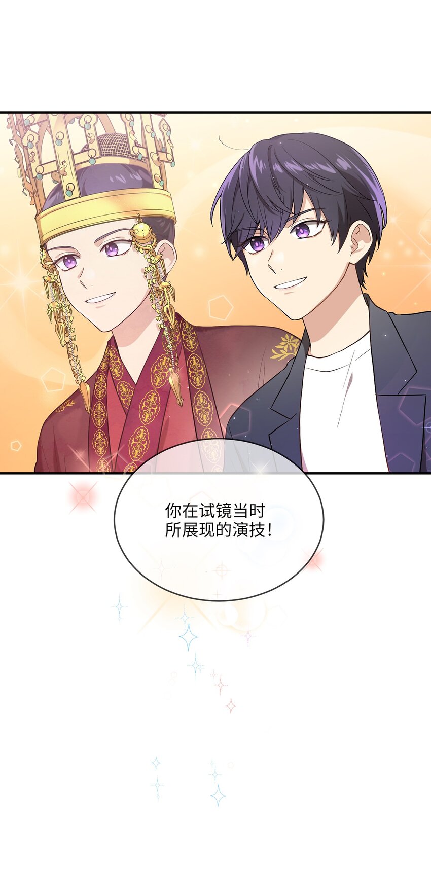 《被迫穿越后，我成了真正的王》03 史剧战场 第8页