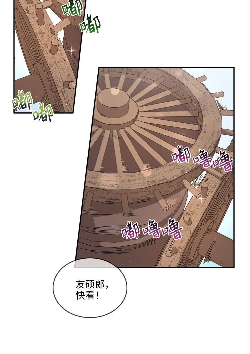 《被迫穿越后，我成了真正的王》02 梦想成真 第11页