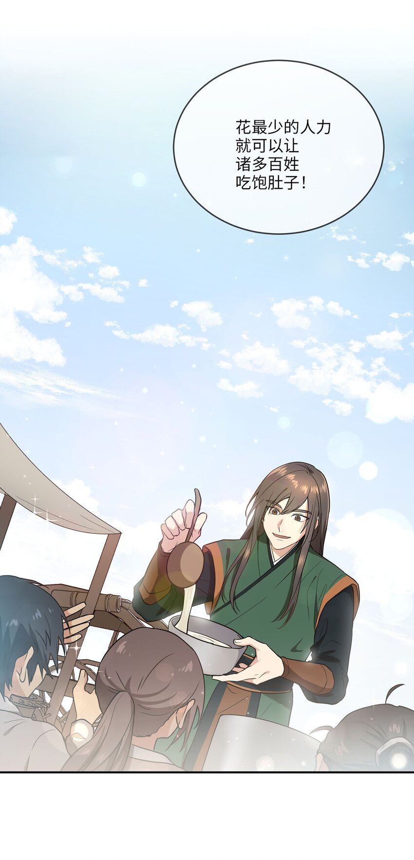 《被迫穿越后，我成了真正的王》02 梦想成真 第14页