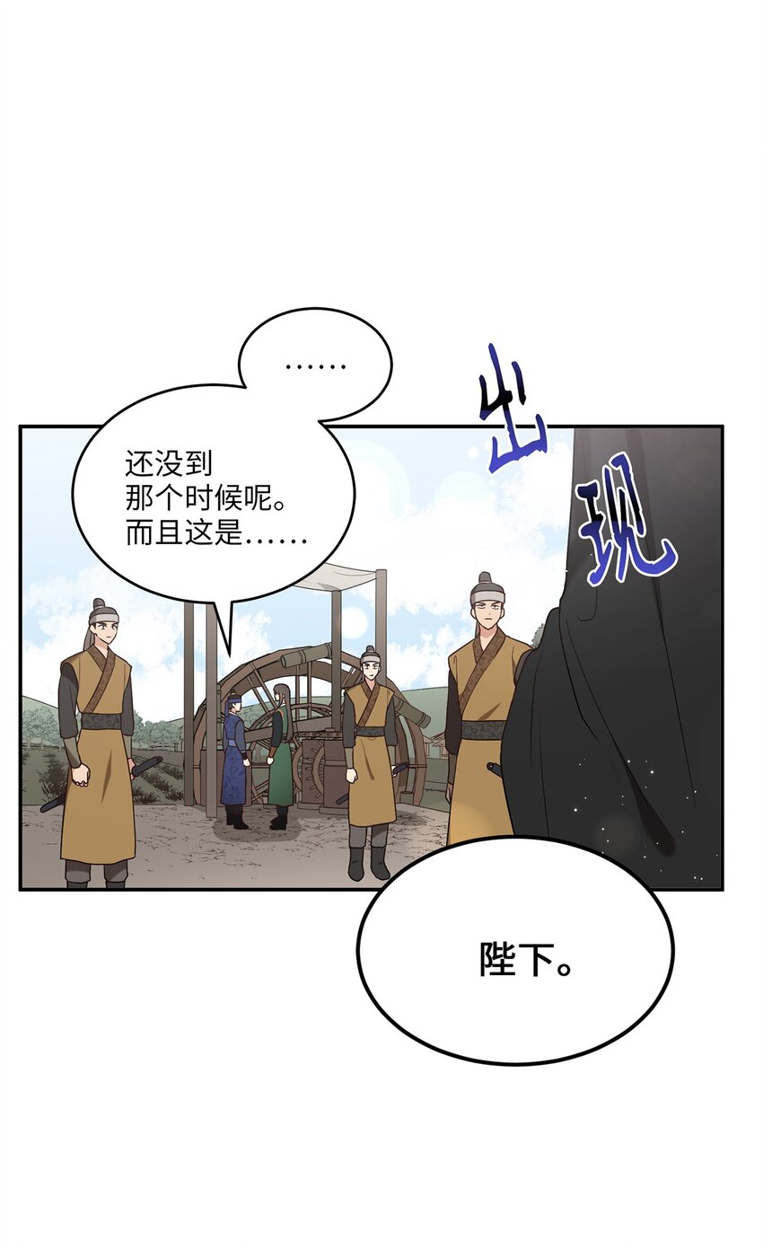 《被迫穿越后，我成了真正的王》02 梦想成真 第21页