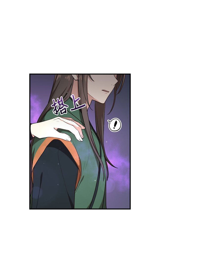 《被迫穿越后，我成了真正的王》02 梦想成真 第27页