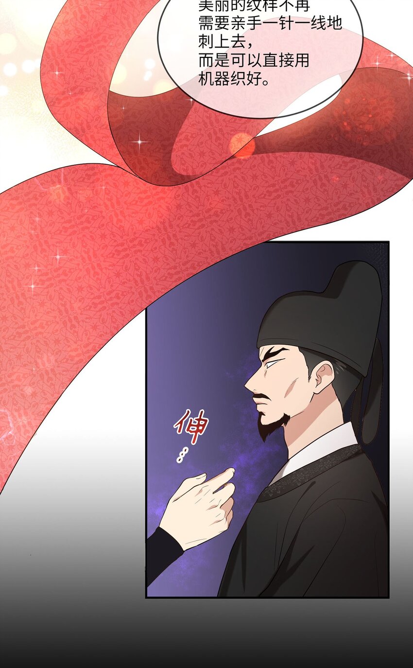 《被迫穿越后，我成了真正的王》02 梦想成真 第30页