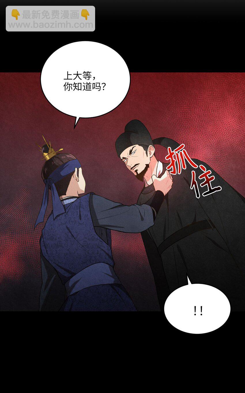 《被迫穿越后，我成了真正的王》02 梦想成真 第31页