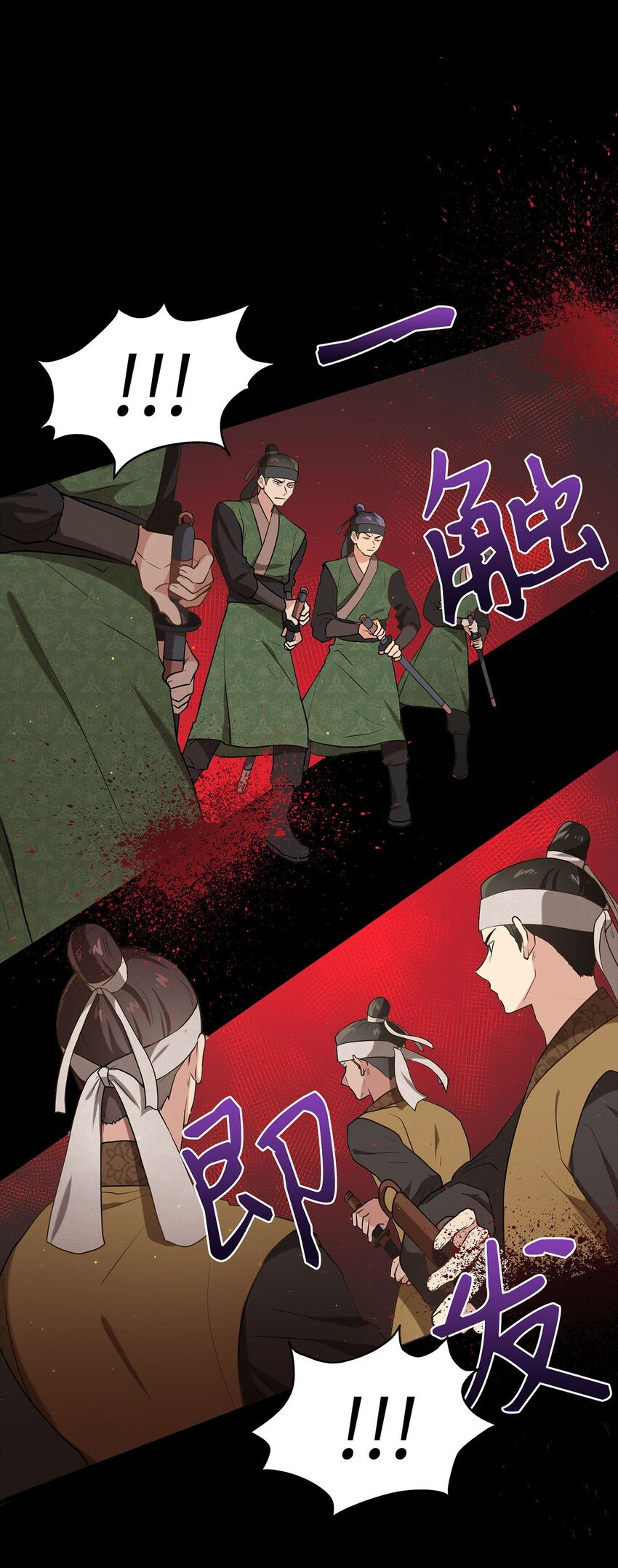 《被迫穿越后，我成了真正的王》02 梦想成真 第32页