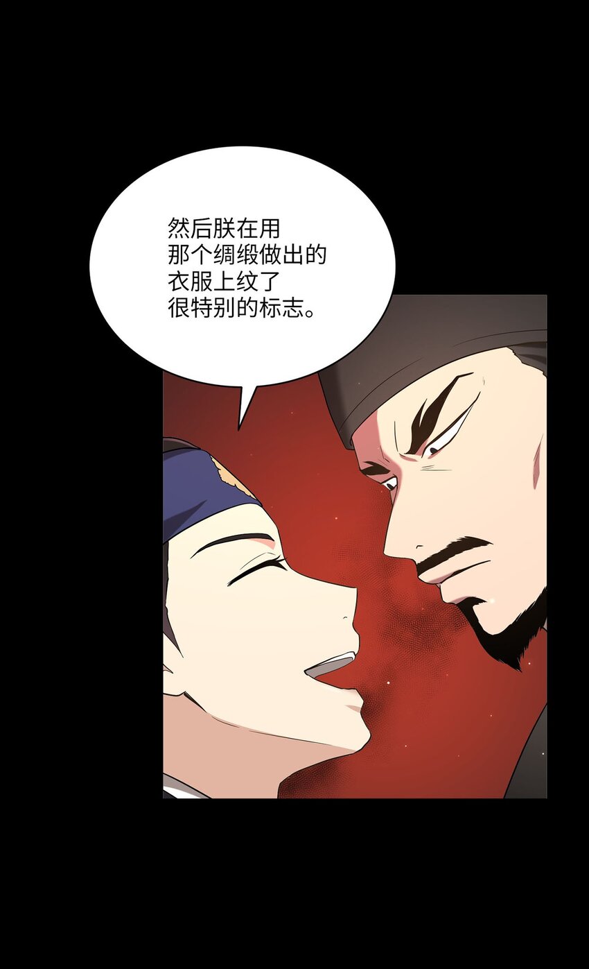 《被迫穿越后，我成了真正的王》02 梦想成真 第33页