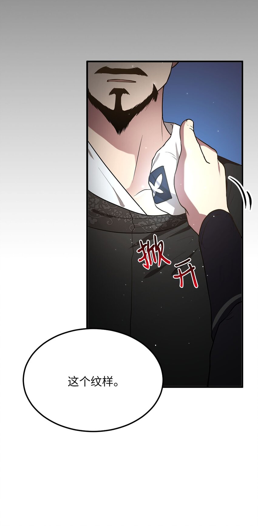 《被迫穿越后，我成了真正的王》02 梦想成真 第35页