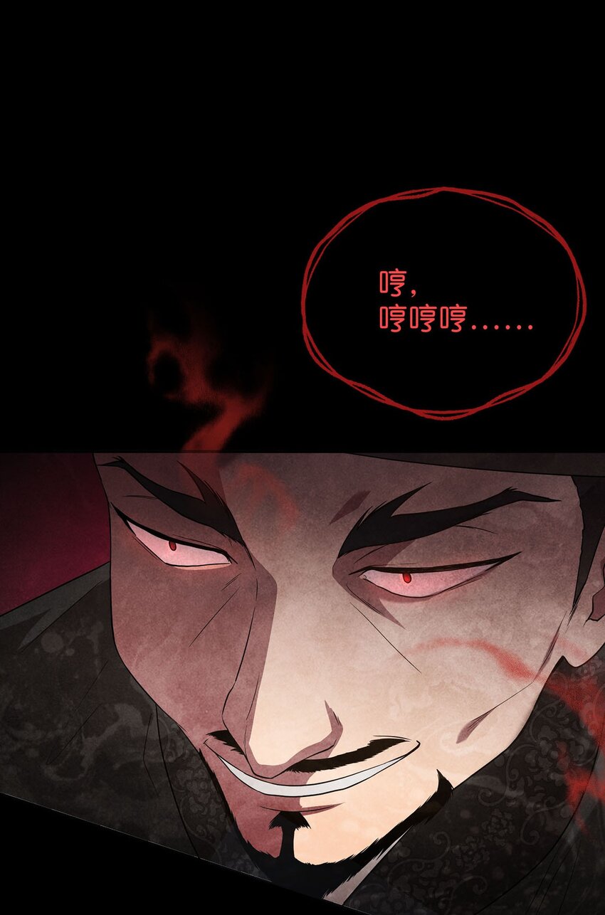 《被迫穿越后，我成了真正的王》02 梦想成真 第38页