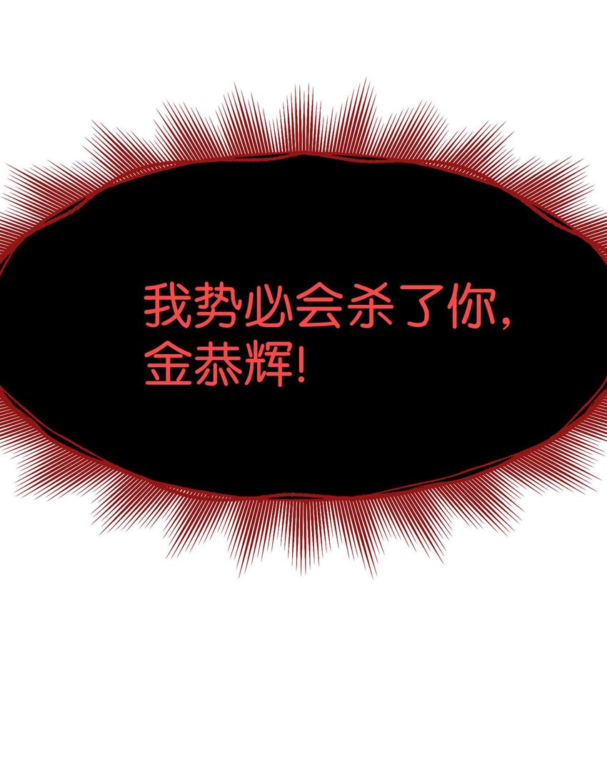 《被迫穿越后，我成了真正的王》02 梦想成真 第41页