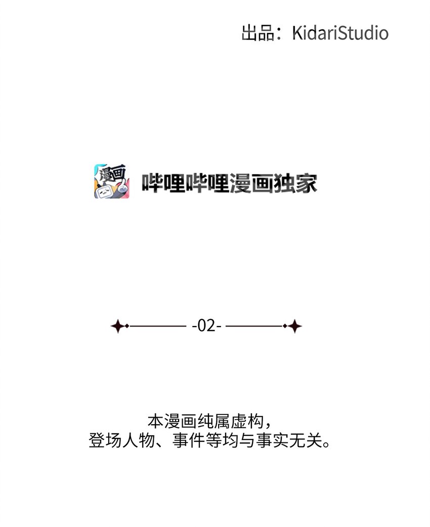 《被迫穿越后，我成了真正的王》02 梦想成真 第43页