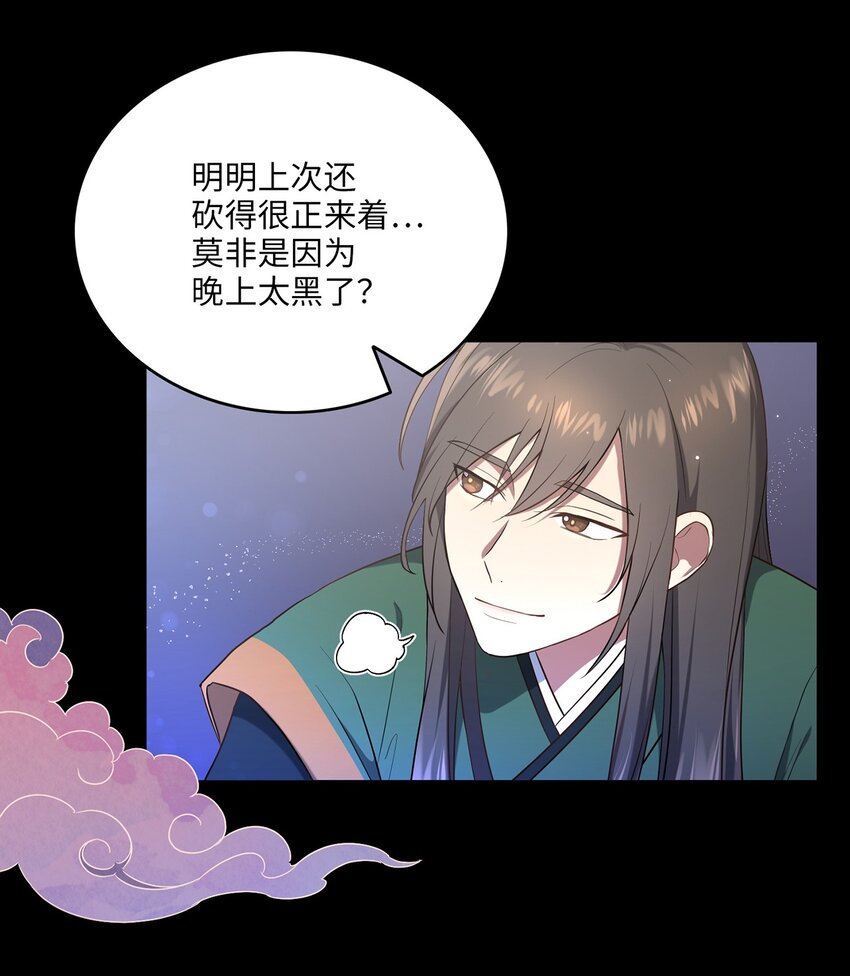 《被迫穿越后，我成了真正的王》02 梦想成真 第5页