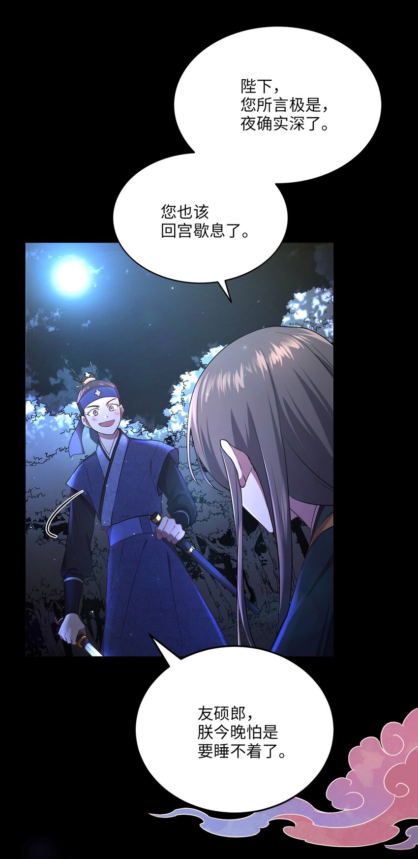 《被迫穿越后，我成了真正的王》02 梦想成真 第6页