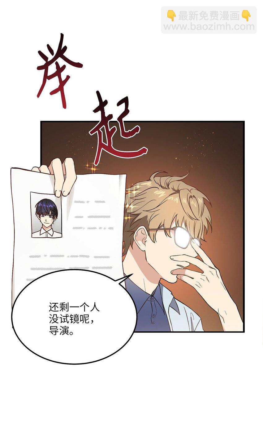 《被迫穿越后，我成了真正的王》01 王的资格 第10页