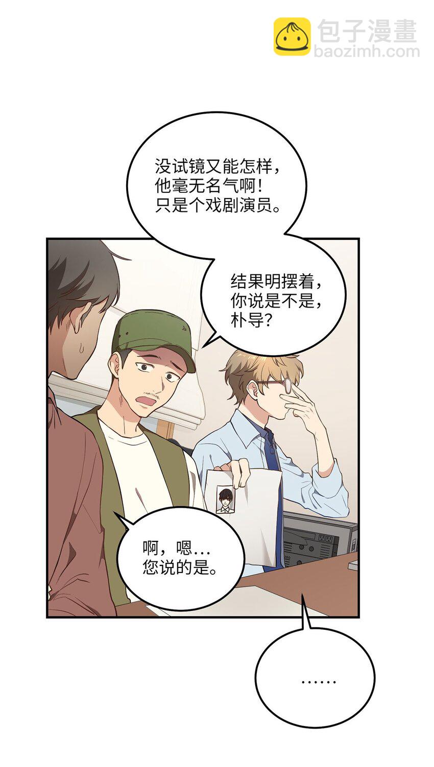 《被迫穿越后，我成了真正的王》01 王的资格 第11页