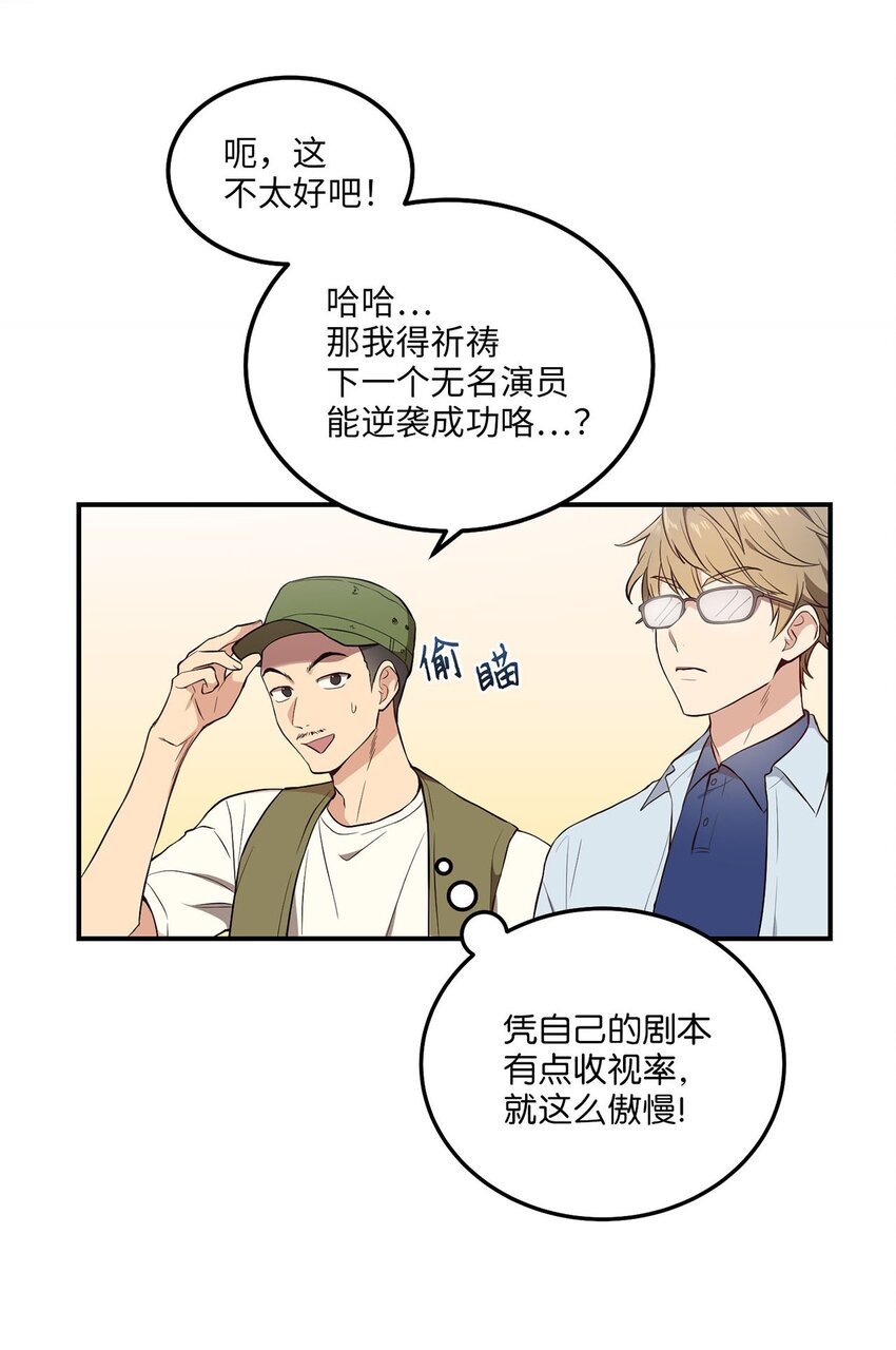 《被迫穿越后，我成了真正的王》01 王的资格 第14页