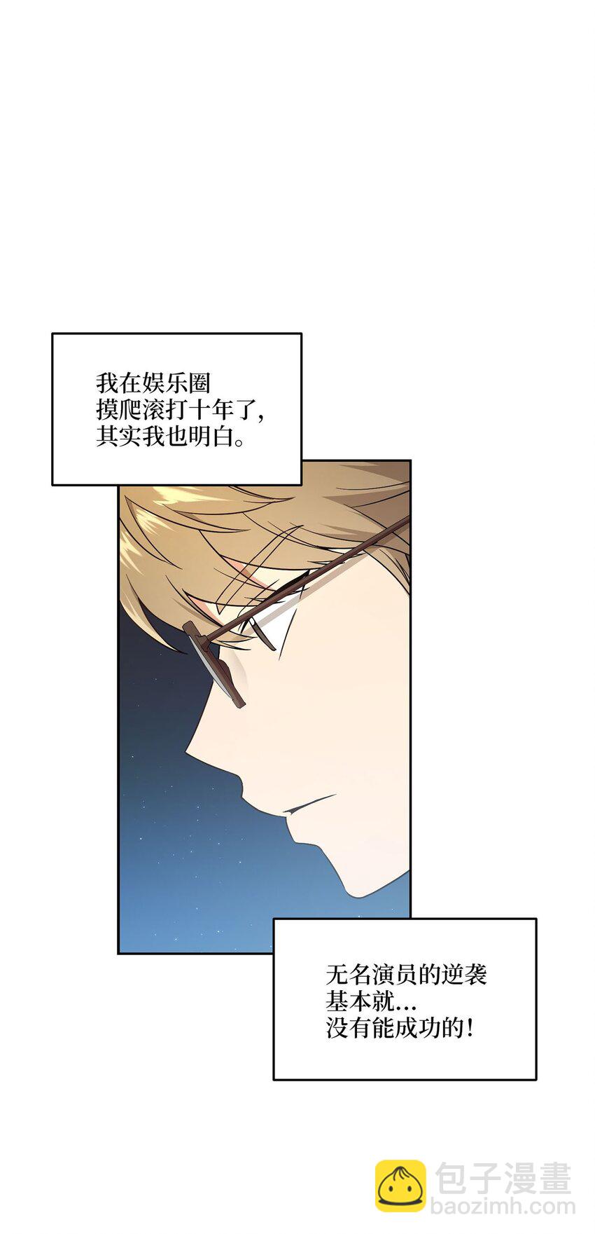 《被迫穿越后，我成了真正的王》01 王的资格 第15页