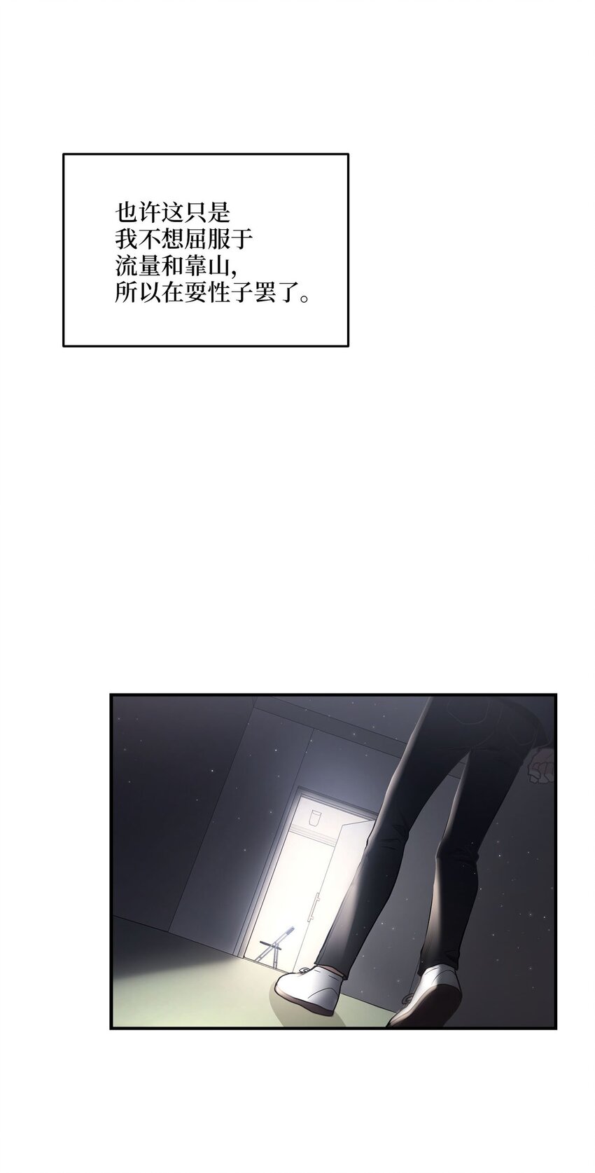 《被迫穿越后，我成了真正的王》01 王的资格 第16页