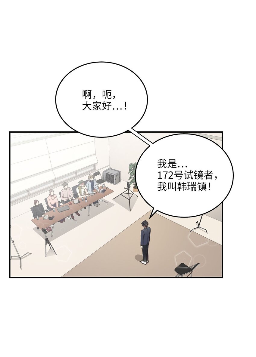 《被迫穿越后，我成了真正的王》01 王的资格 第17页
