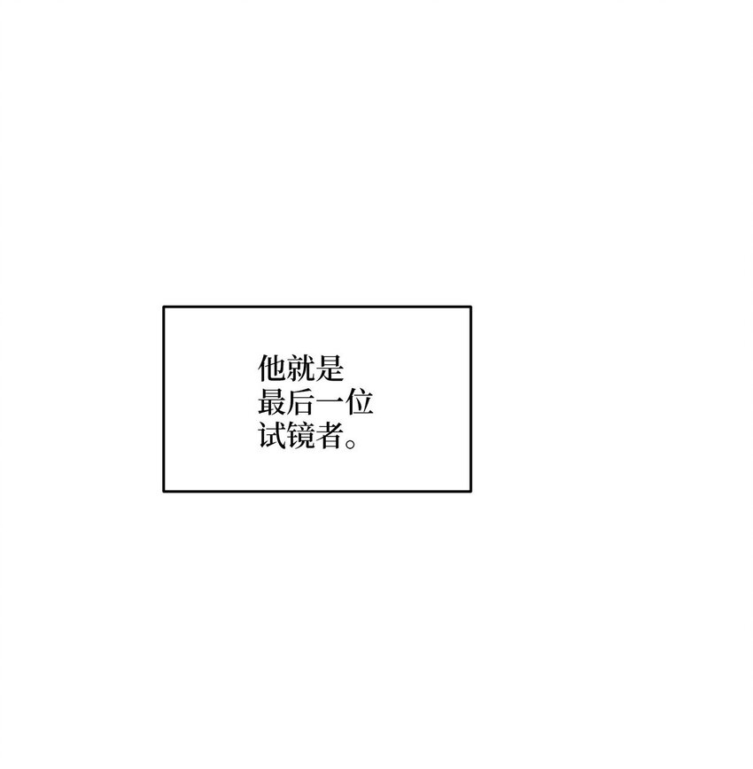 《被迫穿越后，我成了真正的王》01 王的资格 第19页