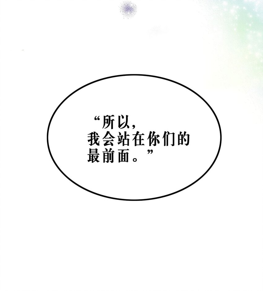 《被迫穿越后，我成了真正的王》01 王的资格 第23页