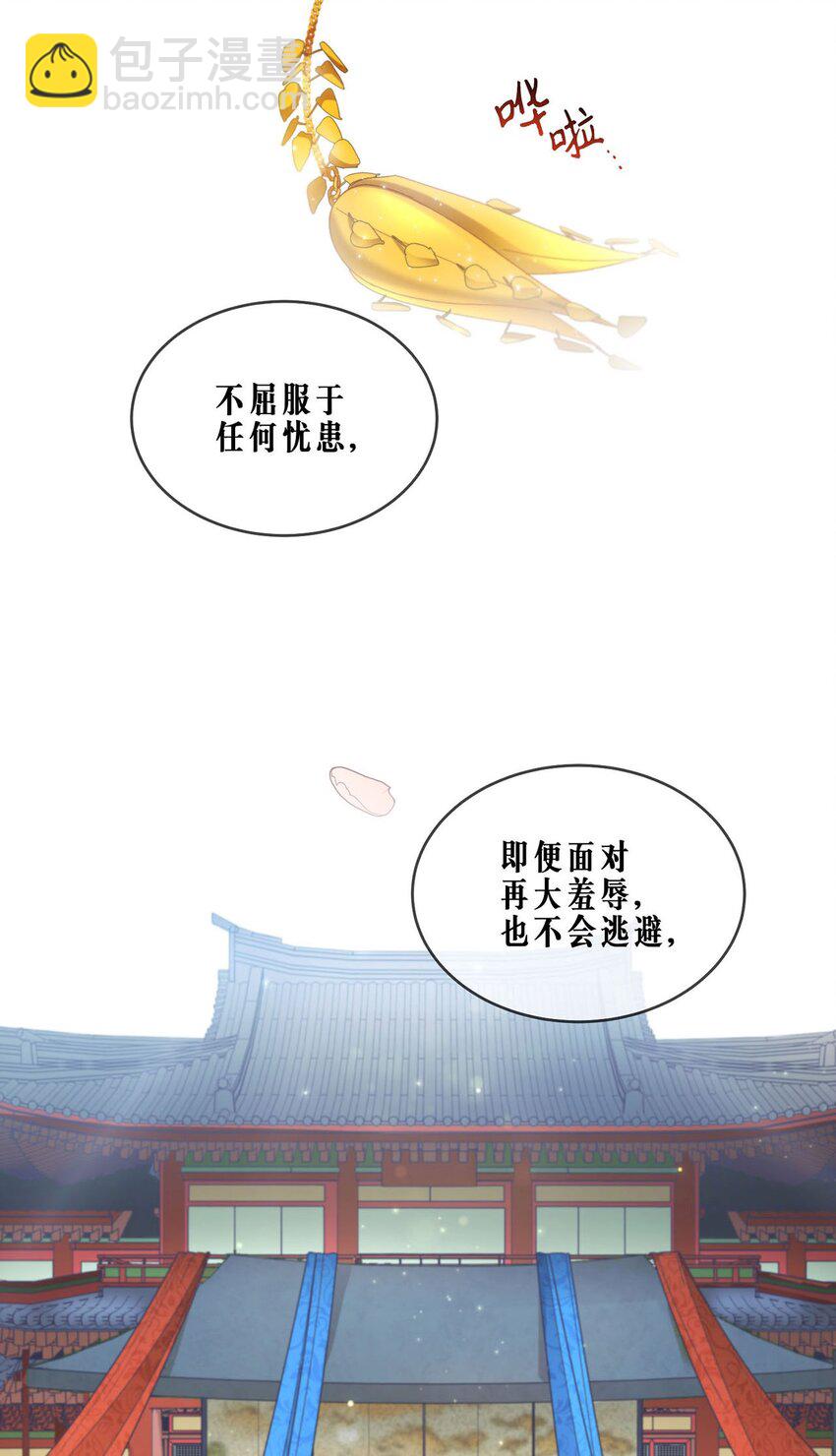 《被迫穿越后，我成了真正的王》01 王的资格 第26页