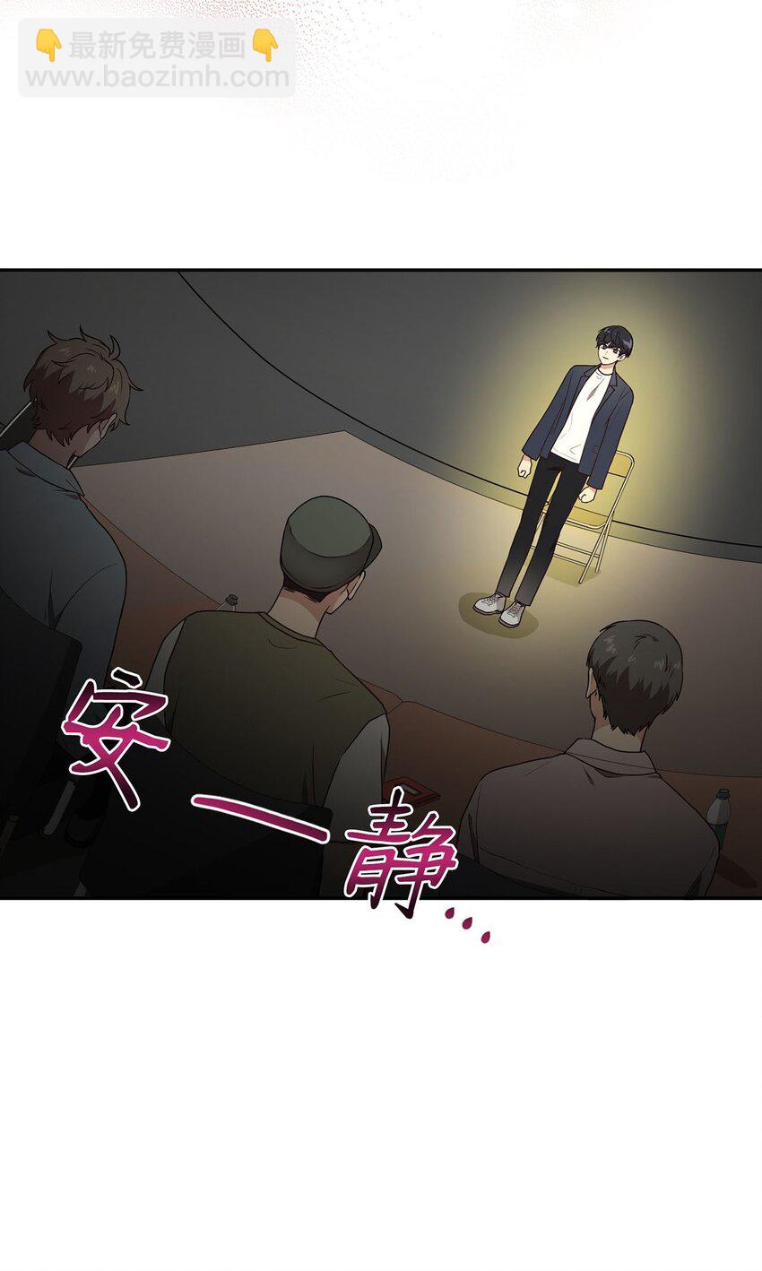 《被迫穿越后，我成了真正的王》01 王的资格 第32页